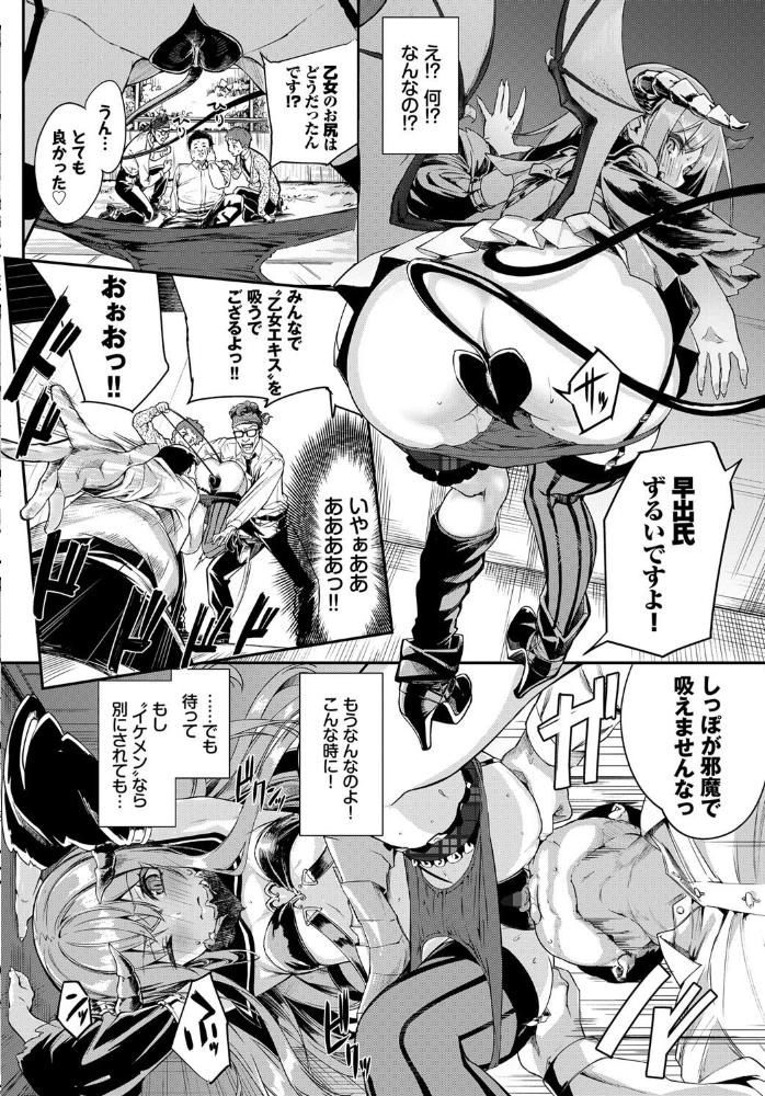 エロ漫画：へっぽこサキュバスの食性活   hitomi サンプル画像