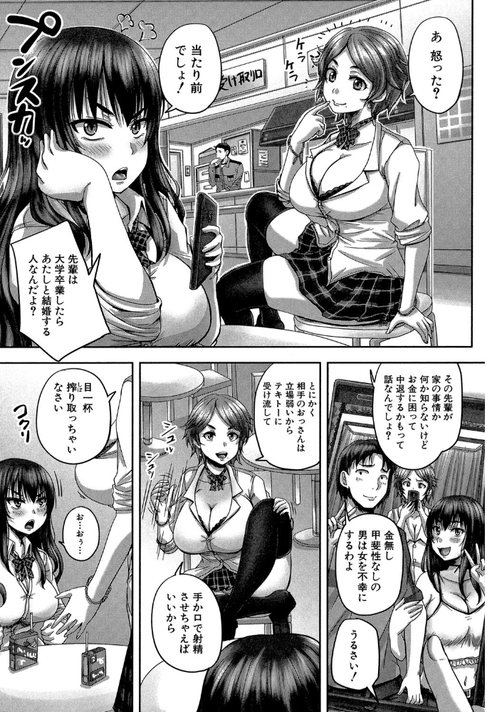 エロ漫画:孕ませックス!!【1話立ち読み付き】 〜寝とられて牝ブタ堕ち〜 hitomi サンプル画像