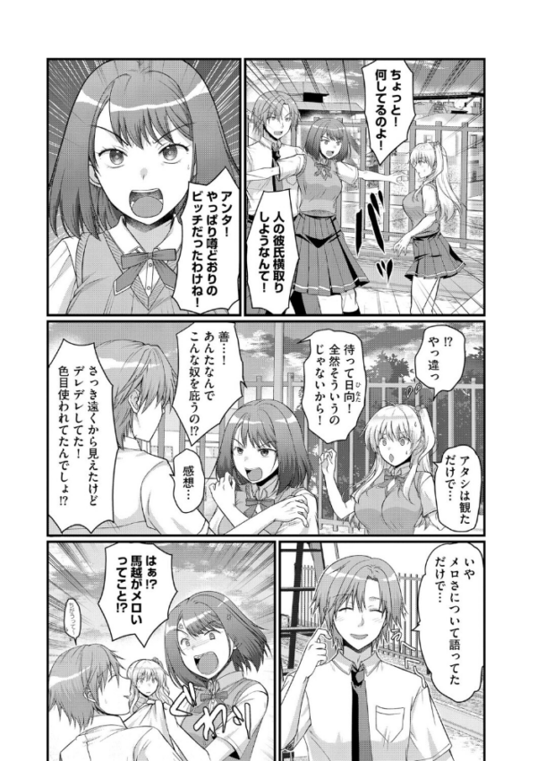エロ漫画:逆レから始まる恋もある!? 〜肉食後輩ギャルにハメ倒された件〜【第5話】 hitomi サンプル画像