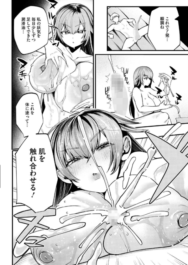 エロ漫画:色情霊媒師の怪! hitomi サンプル画像