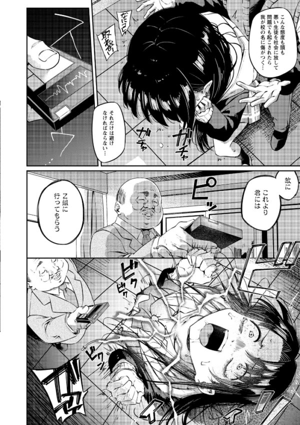 エロ漫画:Z組 hitomi サンプル画像