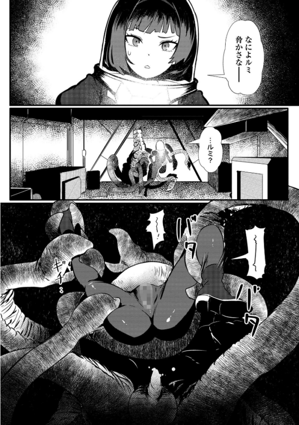エロ漫画:深宇宙の幽霊船 hitomi サンプル画像