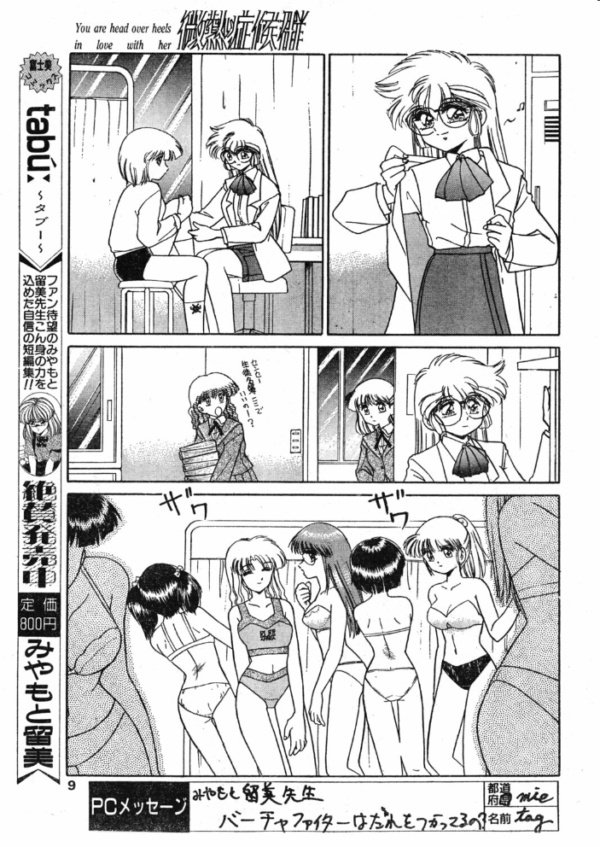 エロ漫画:COMICペンギンクラブ1996年2月号 hitomi サンプル画像