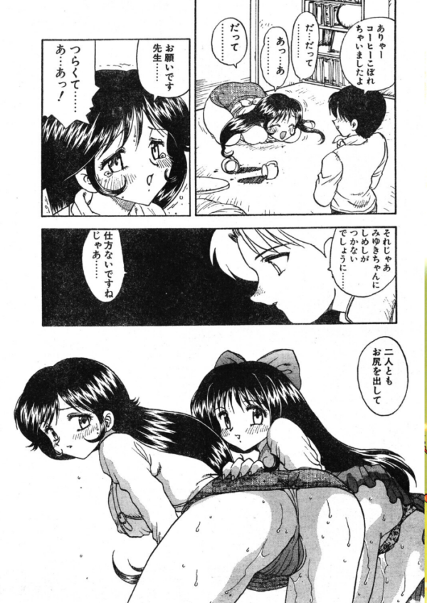 エロ漫画:COMICペンギンクラブ1996年3月号 hitomi サンプル画像