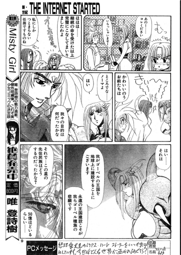 エロ漫画:COMICペンギンクラブ1996年4月号 hitomi サンプル画像