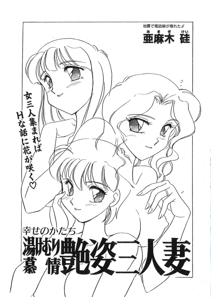 エロ漫画:COMICペンギンクラブ1996年5月号 hitomi サンプル画像