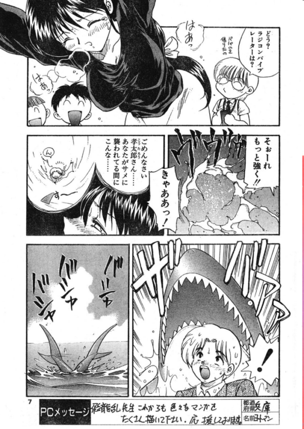 エロ漫画:COMICペンギンクラブ1996年8月号 hitomi サンプル画像