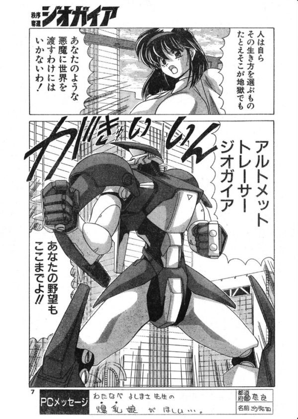 エロ漫画:COMICペンギンクラブ1996年9月号 hitomi サンプル画像