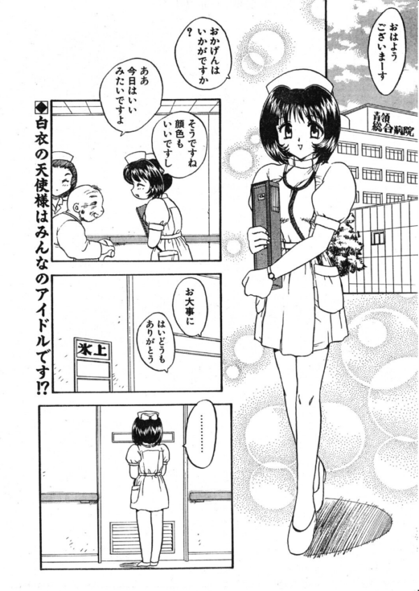 エロ漫画:COMICペンギンクラブ1996年12月号 hitomi サンプル画像