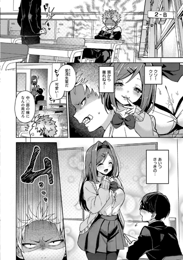 エロ漫画:えちおね◇えっちなおねーさんに愛されまくり hitomi サンプル画像