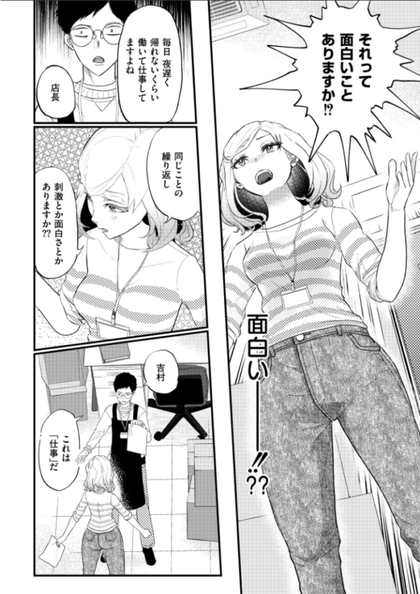 エロ漫画:解放センター吉村さん hitomi サンプル画像