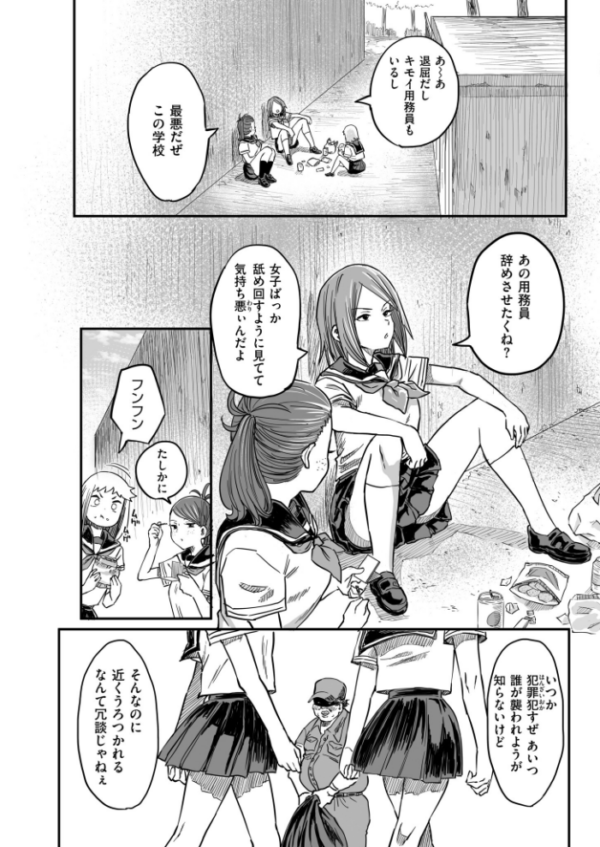 エロ漫画:花と嘘 用務員さんとの40日間 hitomi サンプル画像