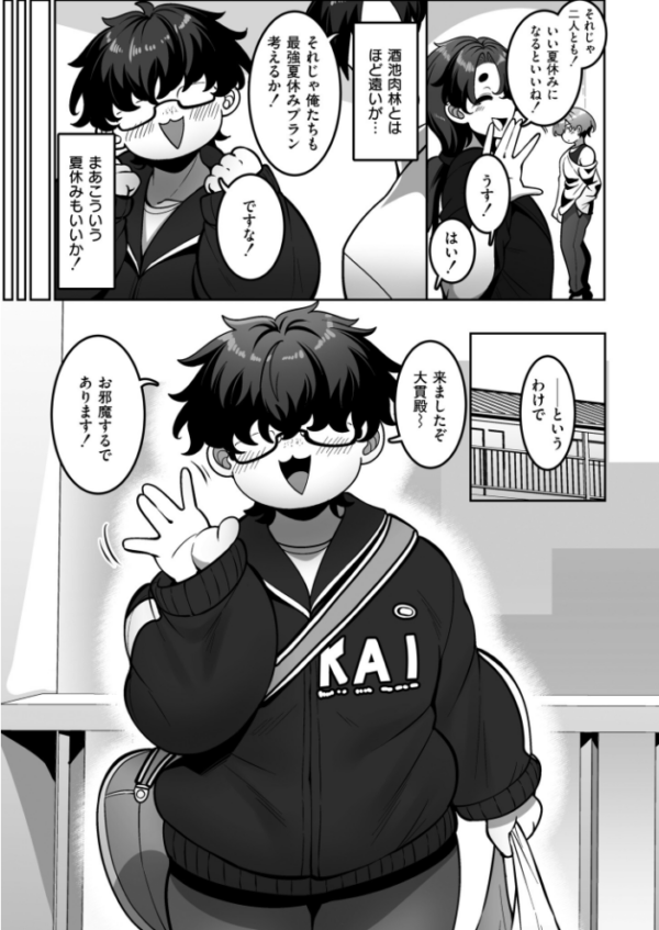 エロ漫画:漫研部員御影さん hitomi サンプル画像