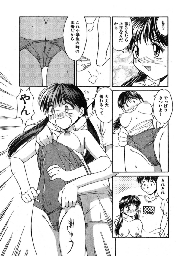 エロ漫画:COMICペンギンクラブ1996年10月号 hitomi サンプル画像