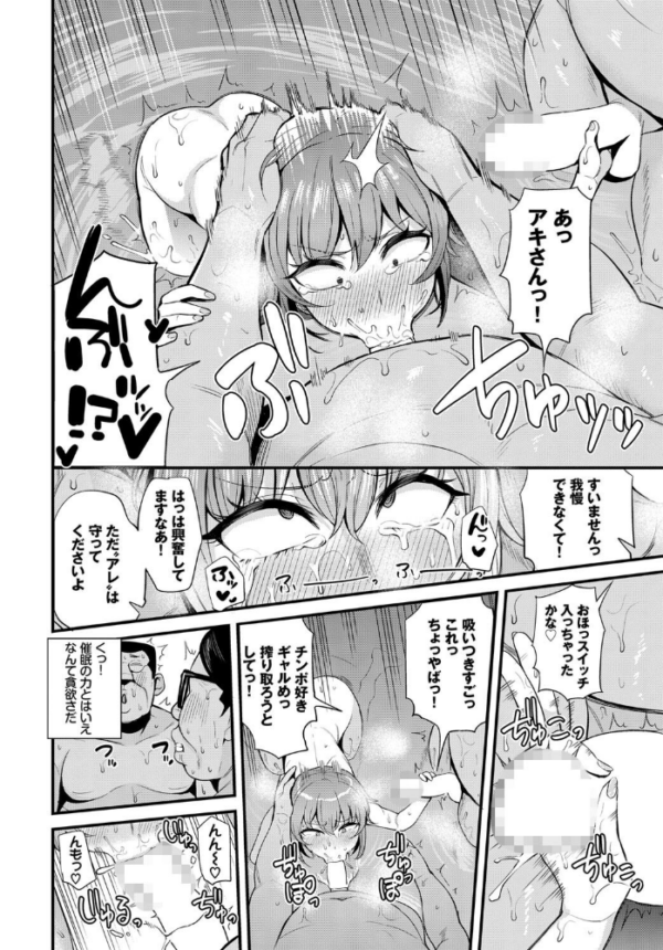 エロ漫画:ジョーシキ改変!〜精液はお金です〜 2 hitomi サンプル画像