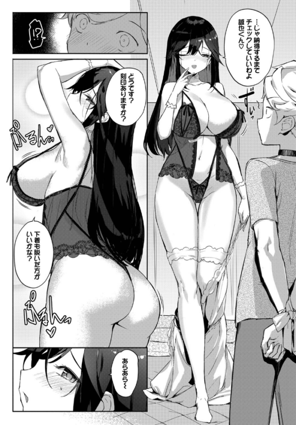 エロ漫画:隣の魔女に気をつけろ! hitomi サンプル画像