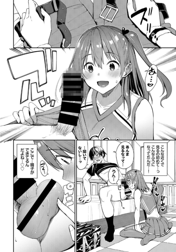 エロ漫画:がんばれココロちゃん hitomi サンプル画像