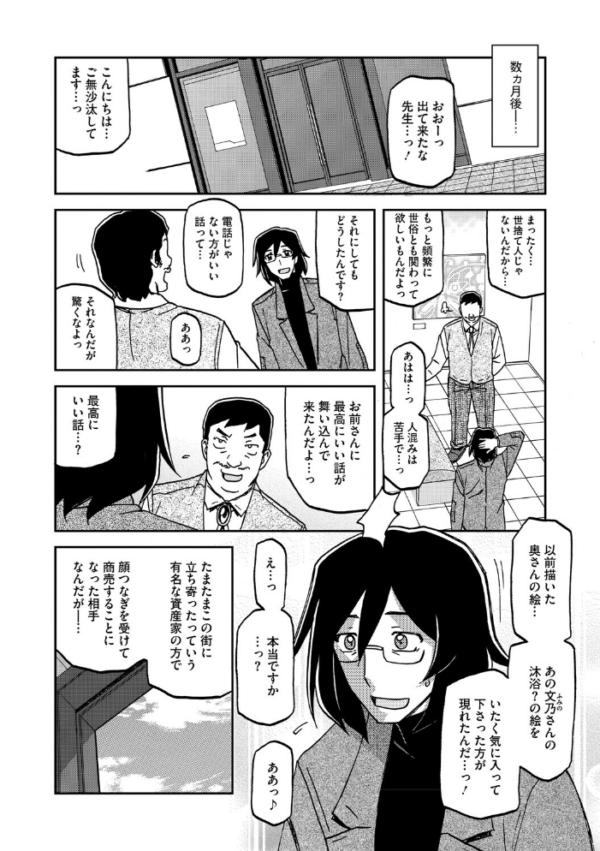 エロ漫画:水鏡のマグノリア hitomi サンプル画像