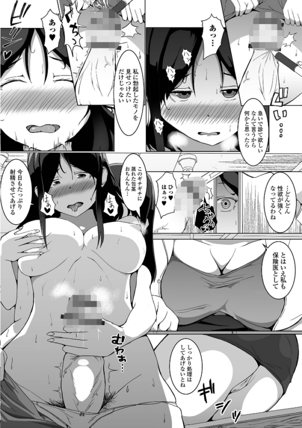 エロ漫画:隠匿されたふたなり娘たち hitomi サンプル画像