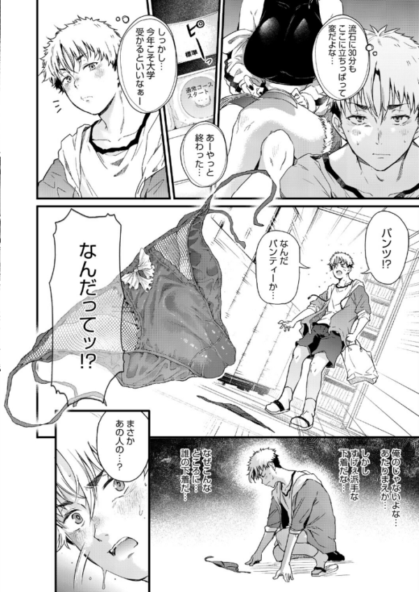 エロ漫画:コインランドリーのブラックお姉さん hitomi サンプル画像