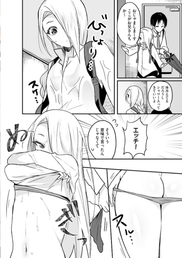 エロ漫画:コミックB地区 Vol.22 hitomi サンプル画像