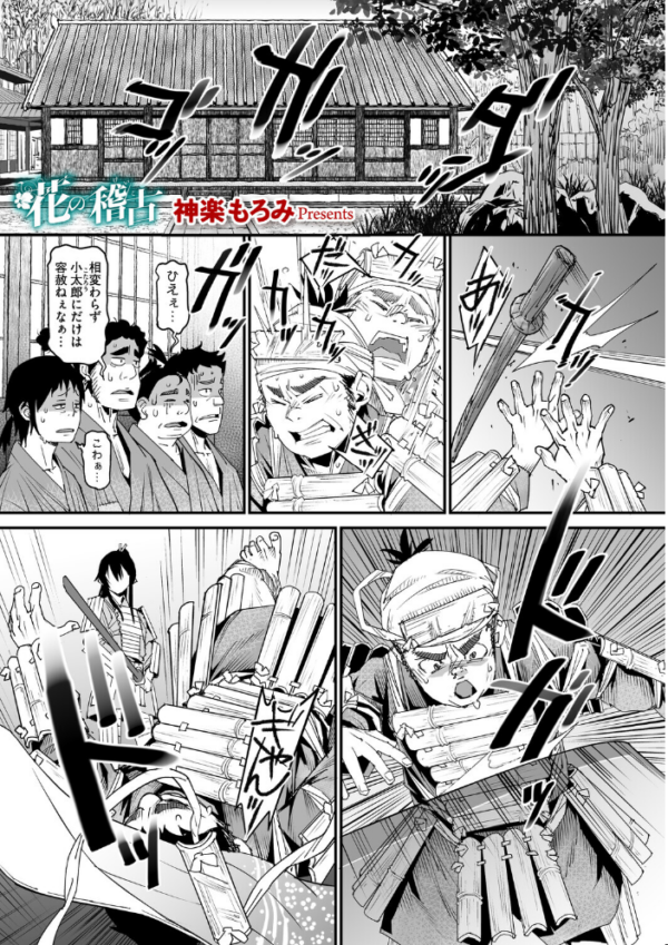 エロ漫画:コアコレ 【汚してぶっかけマーキング】 hitomi サンプル画像