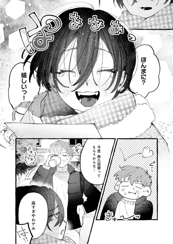 エロ漫画:かだいさくせいちゅう hitomi サンプル画像