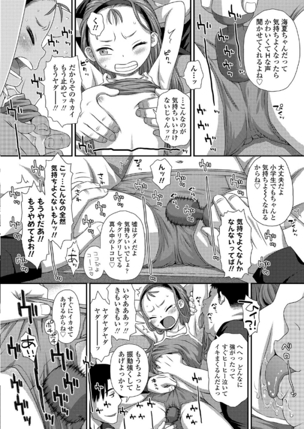 エロ漫画:ごちそう 後編 hitomi サンプル画像