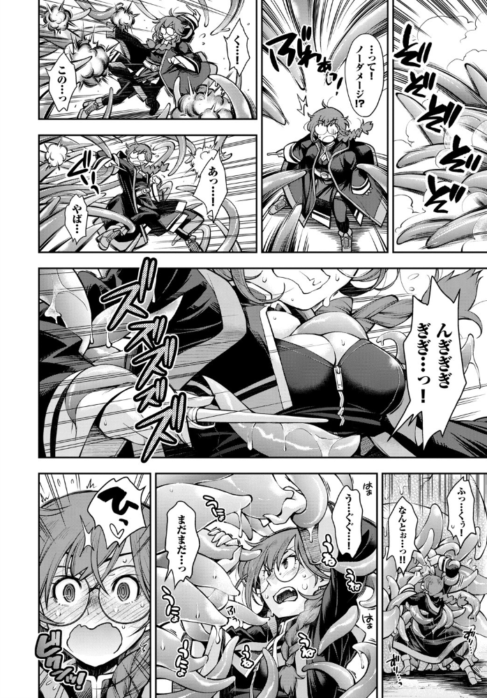 エロ漫画:そこは女賢者が触手を倒さないと出れない迷宮 hitomi サンプル画像