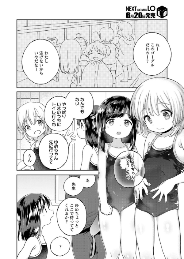 エロ漫画:続ストップウォッチ防水¥980 hitomi サンプル画像