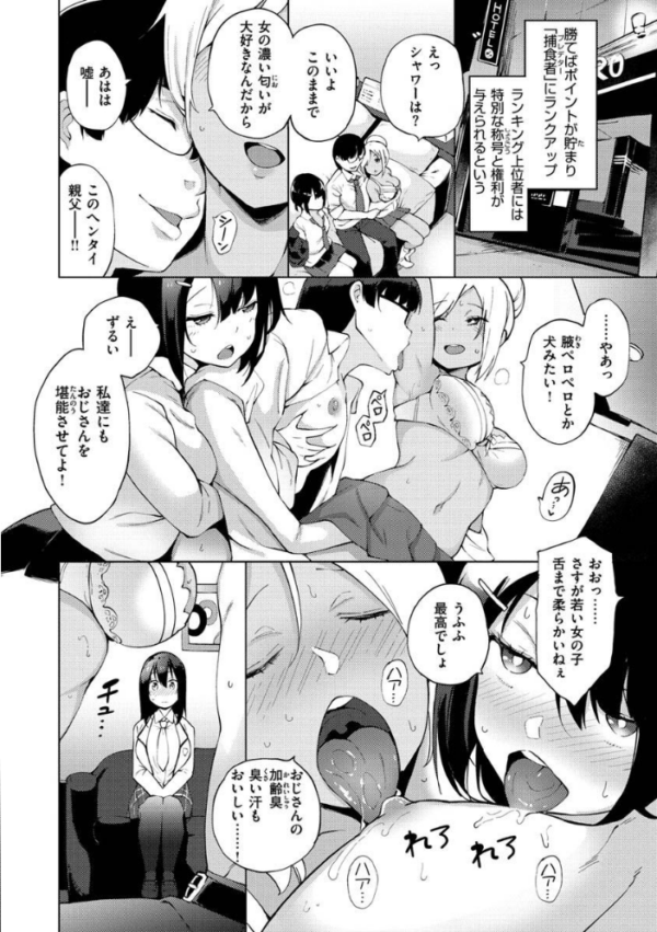 エロ漫画:性女淫説 【デジタル特装版】 hitomi サンプル画像