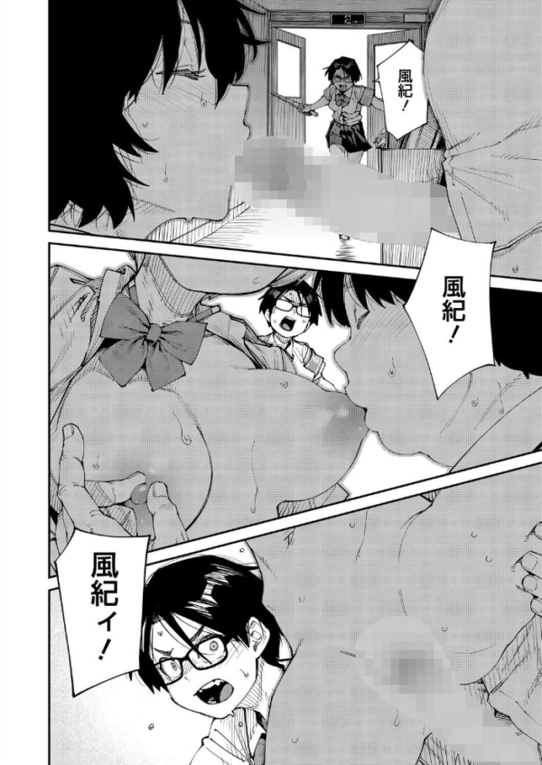 エロ漫画:しかし君は甘い悪臭の虜 3か月後 hitomi サンプル画像