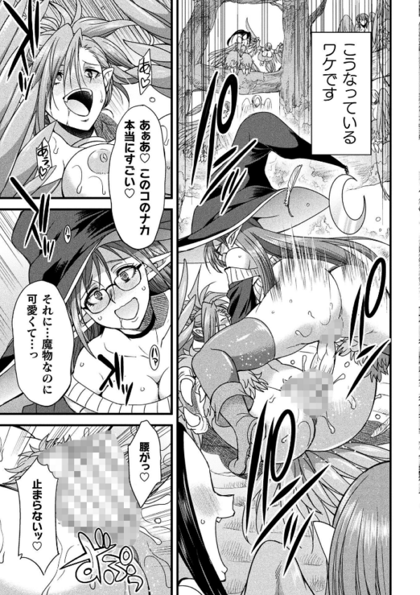 エロ漫画:H魔導士ミカ・ムーンの冒険 〜ハーピーの巻〜 hitomi サンプル画像