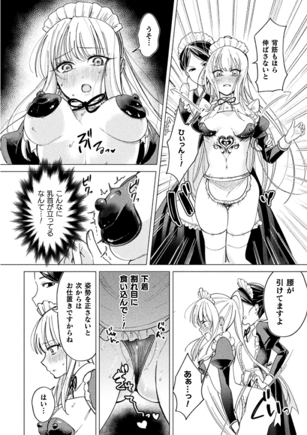 エロ漫画：祖国滅亡絶対服従戦線【単話】　hitomi サンプル画像