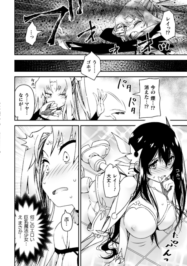 エロ漫画：なりたい自分でイきたいから【単話】　hitomi サンプル画像