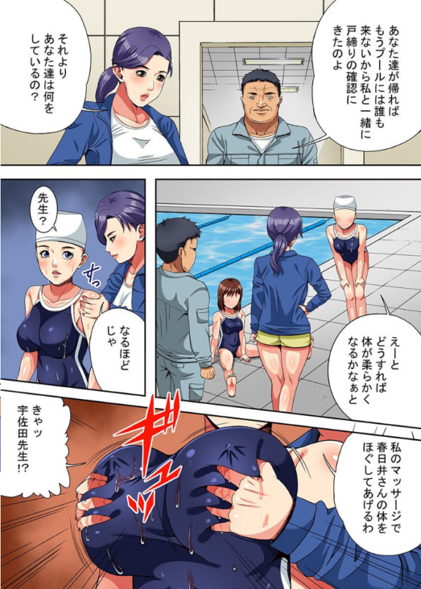 エロ漫画:部活水着女子&ドM母娘 hitomi サンプル画像