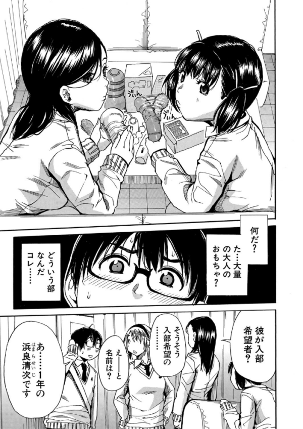 エロ漫画：学園性処理活動【1話立ち読み付き】 チャイムの後は無限射精タイム   hitomi サンプル画像