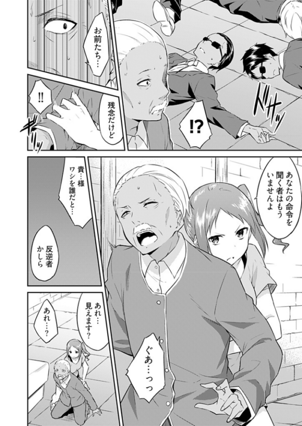 エロ漫画：王位継承1位の男 〜ハラませ天国の歪なお妃選び〜 14   hitomi サンプル画像