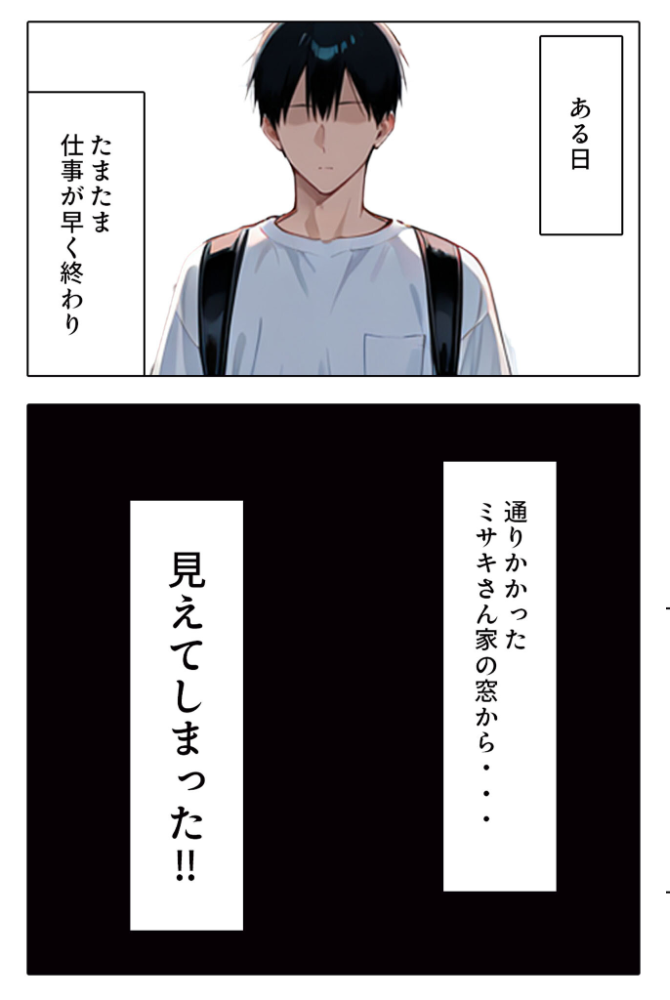エロ漫画:隣の人妻とヤッちゃった話 モザイク版 hitomi サンプル画像