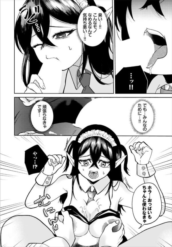 エロ漫画：ダークエルフは抗えない　hitomi サンプル画像