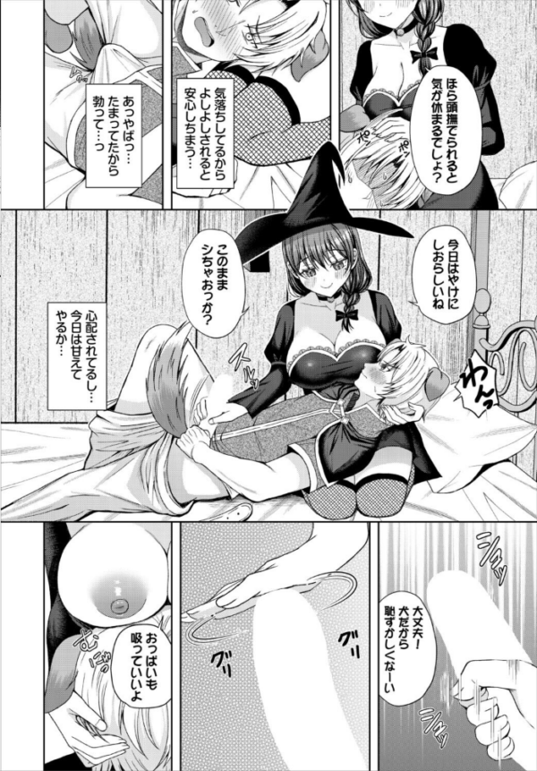 エロ漫画:ワンちゃん甘えていいよ hitomi サンプル画像
