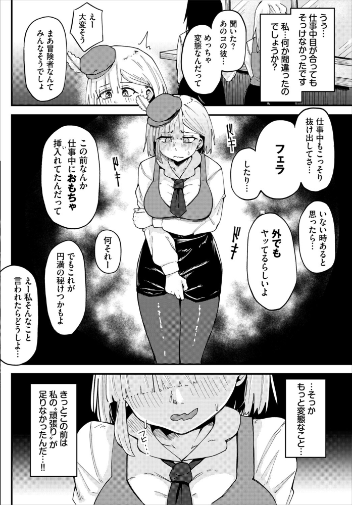 エロ漫画:受付嬢の事情 hitomi サンプル画像