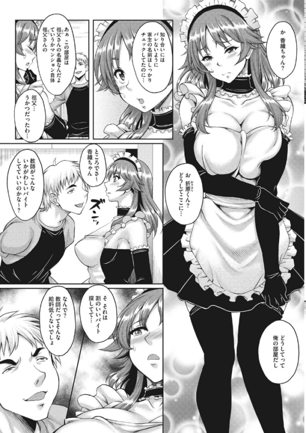 エロ漫画:ハメ頃の女 hitomi サンプル画像