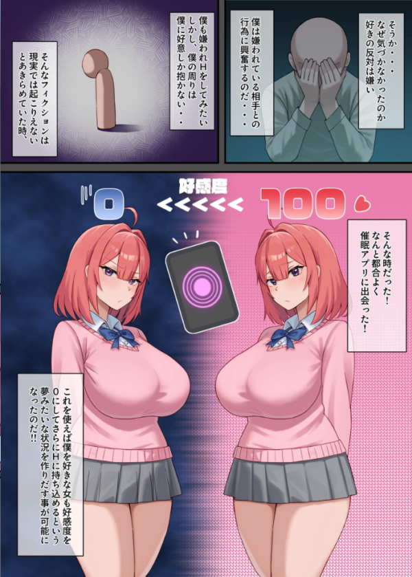 エロ漫画：嫌われH〜僕を嫌いな君が好き〜 桃花編　hitomi サンプル画像