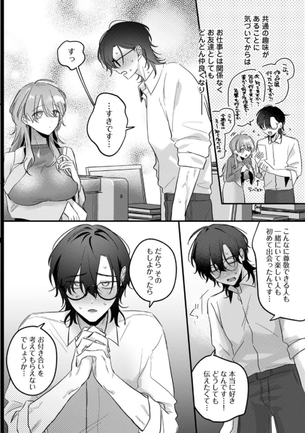 エロ漫画：COMICロティス Vol.7   hitomi サンプル画像