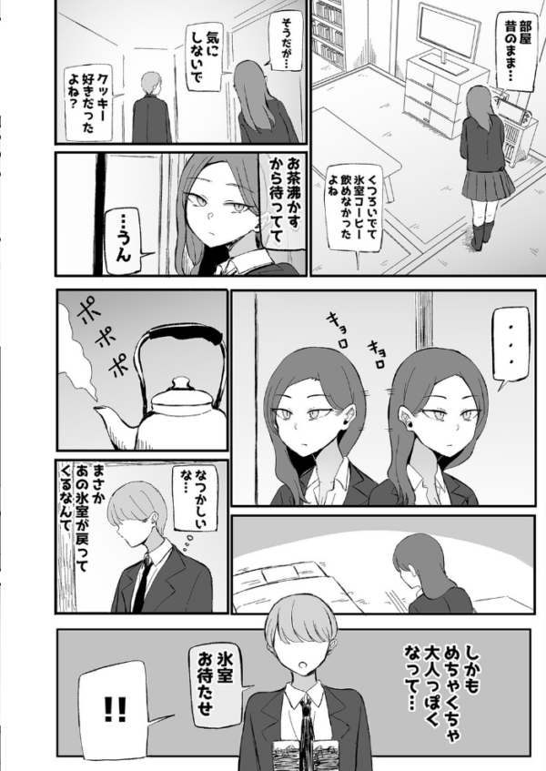 エロ漫画:ヤらせてくれる幼馴染ダウナーちゃん(1) hitomi サンプル画像