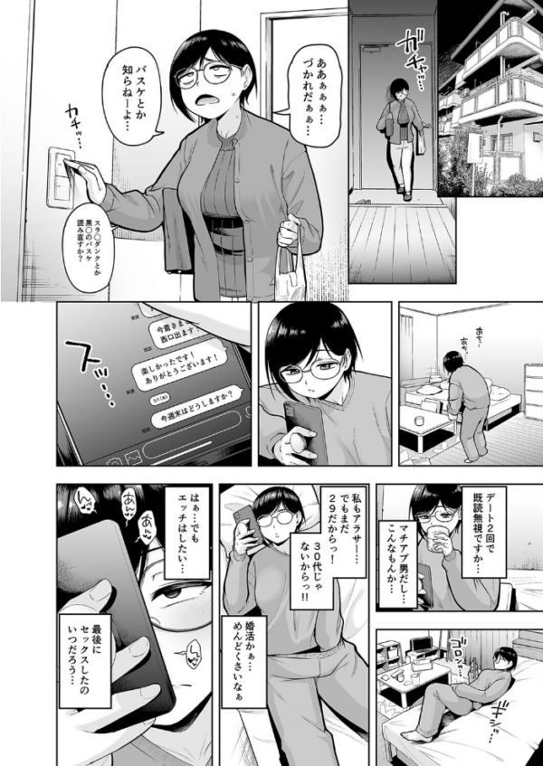 エロ漫画:アラサー独身女性教師は思春期男子なんかより溜まってんだよ!(1) hitomi サンプル画像