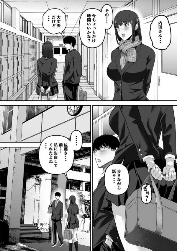 エロ漫画:先パイにちゃんと好きって言えばよかった話(3) hitomi サンプル画像
