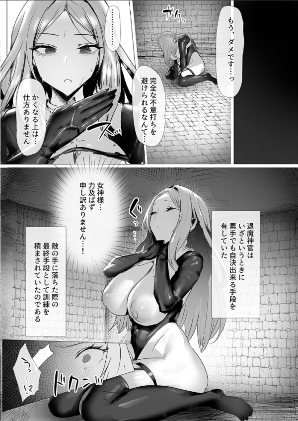 エロ漫画:聖女種馬化計画 -ふたなりを生やされた聖女が魔族たちのパパになるまで-(2) hitomi サンプル画像