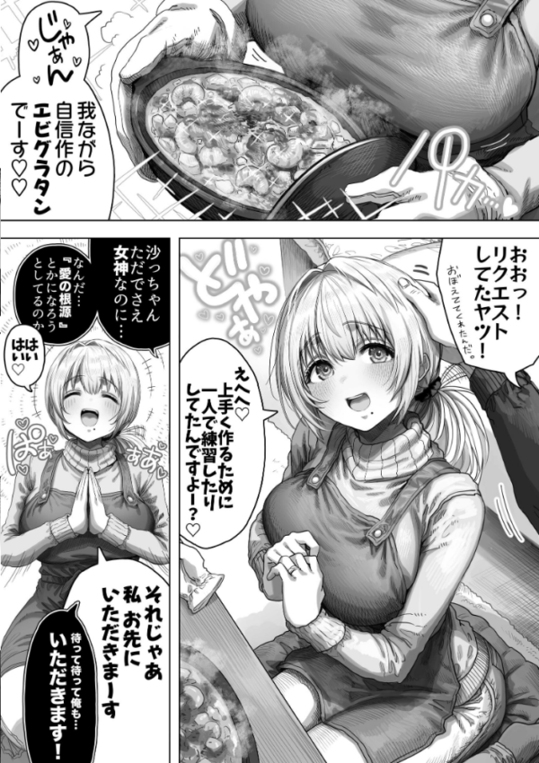 エロ漫画:夫婦ノ夜【白抜き修正版】 メリクリ編 〜お茶目な奥さんと過ごす聖シコノ夜〜 hitomi サンプル画像